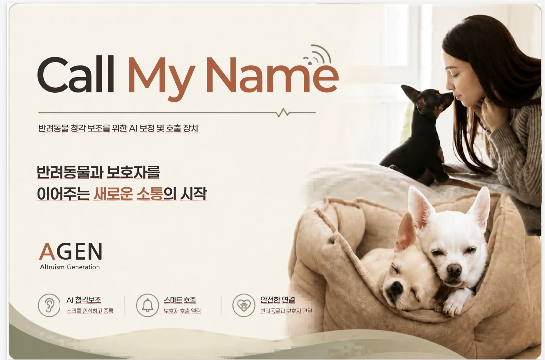 AGEN 콜마이네임 Call My Name — 반려동물 청각 보조를 위한 AI 보청 및 호출 장치
